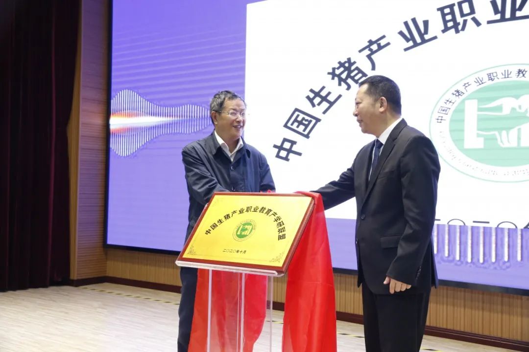 我校与重庆市畜牧科学院牵头成立“中国生猪产业职业教育产学研联盟”